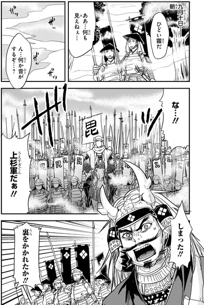 『角川まんが学習シリーズ 日本の歴史 7 戦国大名の登場 室町時代中期～戦国時代』より