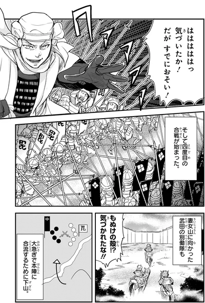 『角川まんが学習シリーズ 日本の歴史 7 戦国大名の登場 室町時代中期～戦国時代』より