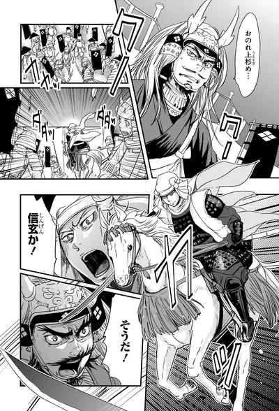 『角川まんが学習シリーズ 日本の歴史 7 戦国大名の登場 室町時代中期～戦国時代』より
