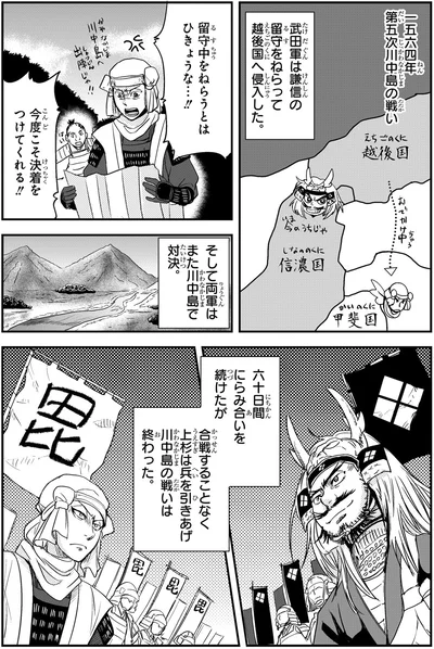 『角川まんが学習シリーズ 日本の歴史 7 戦国大名の登場 室町時代中期～戦国時代』より