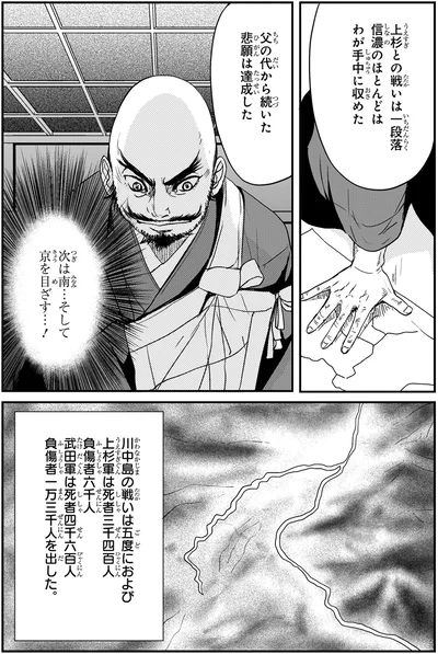 『角川まんが学習シリーズ 日本の歴史 7 戦国大名の登場 室町時代中期～戦国時代』より