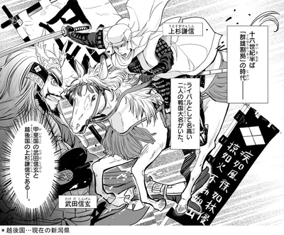 二人の戦国大名がいた