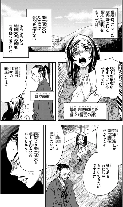 領土拡大のためには手段を選ばない