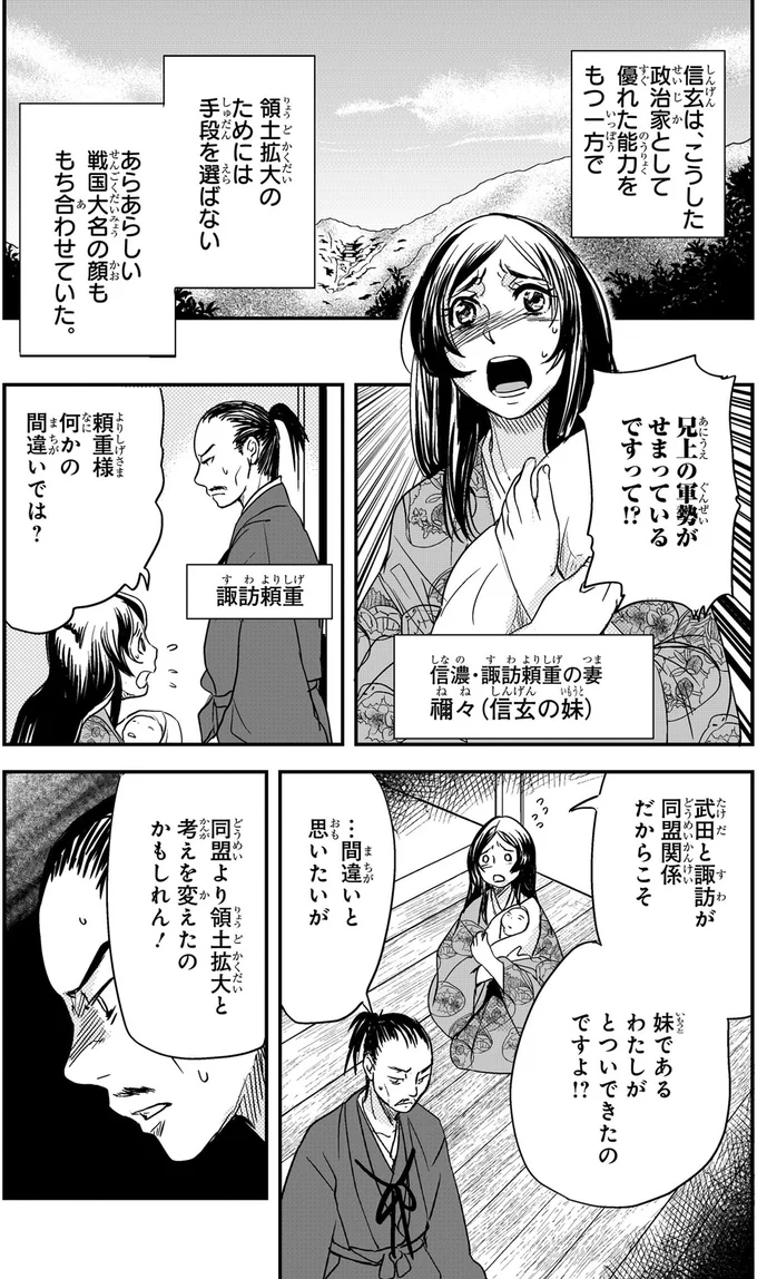領土拡大のためには手段を選ばない