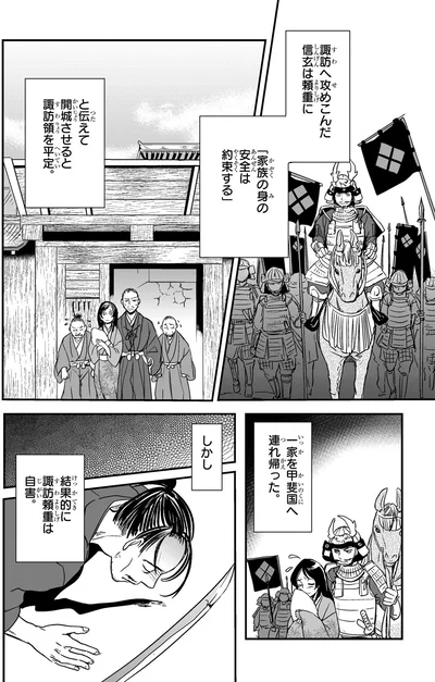諏訪へ攻めこんだ信玄