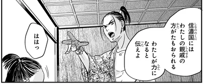 わたしが力になると伝えよ
