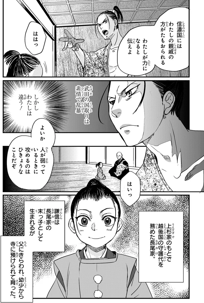 わたしは違う！