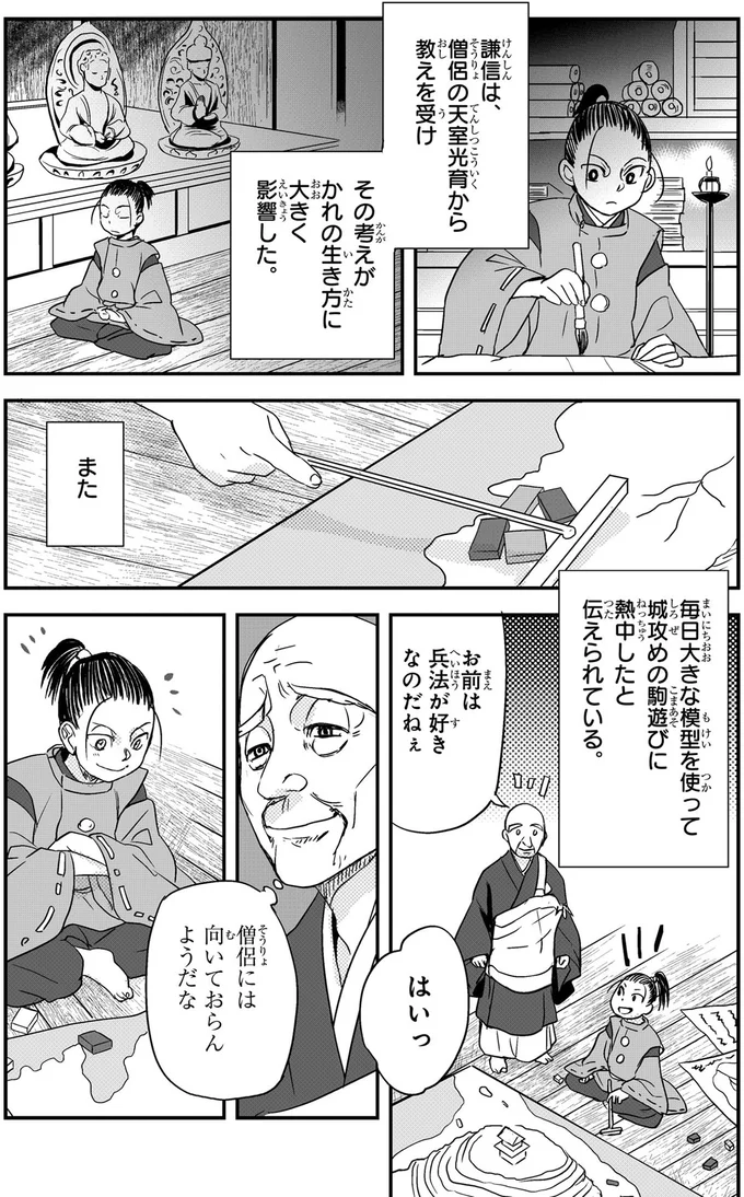 兵法が好きなのだねぇ