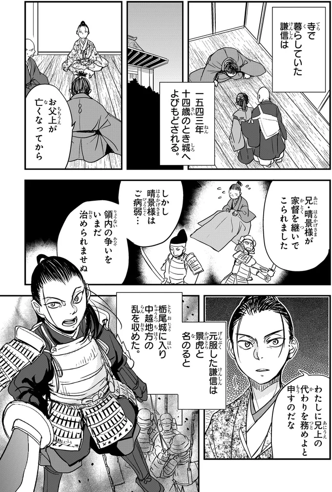 兄上の代わりを務めよと申すのだな
