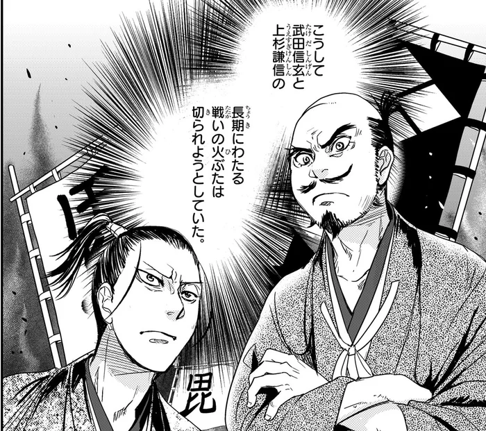 武田信玄vs上杉謙信。長期にわたる川中島の決戦の火ぶたが切られる／日本の歴史7（4）