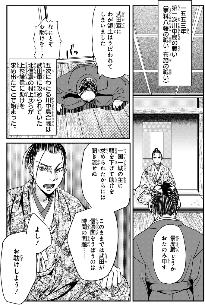 なにとぞお助けを…