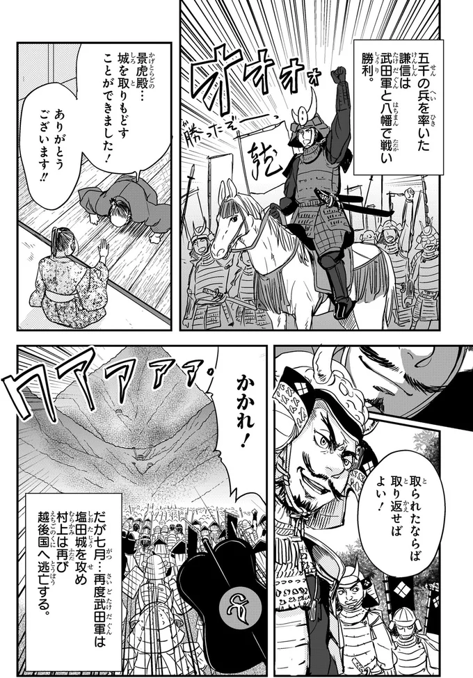 取られたならば取り返せばよい！