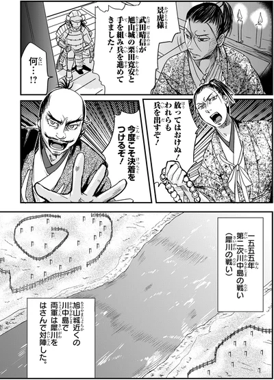 兵を出すぞ！