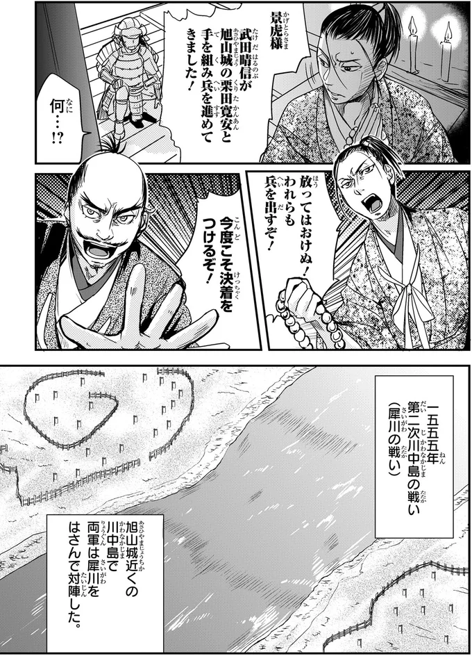 兵を出すぞ！