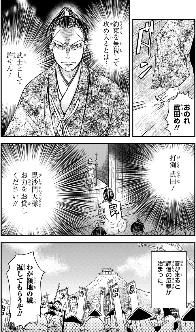 武士として許せん！