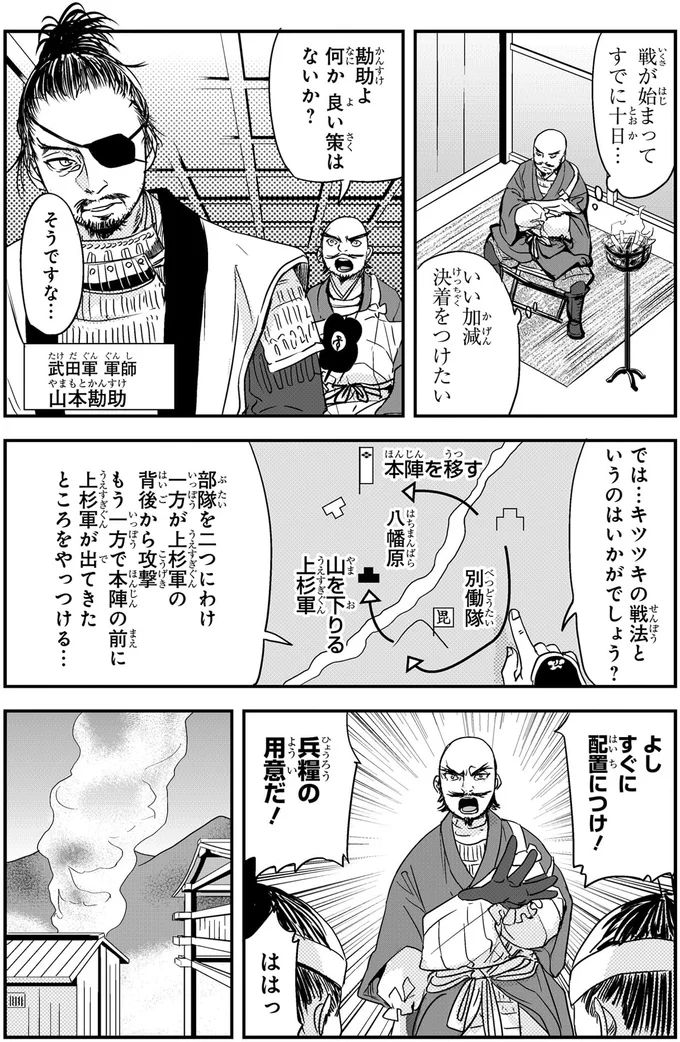 キツツキの戦法