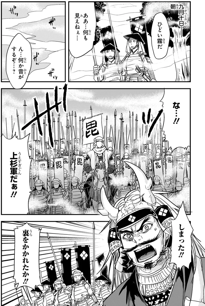 ひどい霧だ