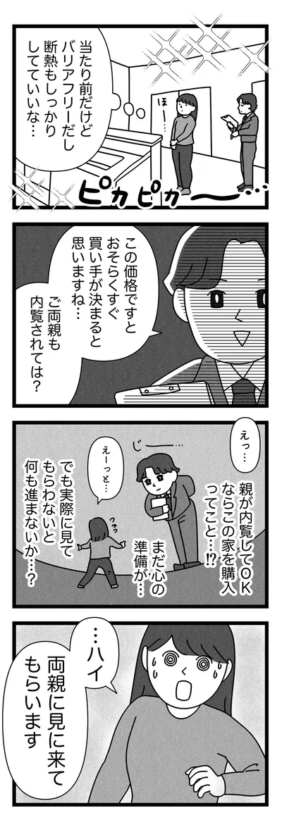 この価格ですとおそらくすぐ買い手が決まると思いますね！