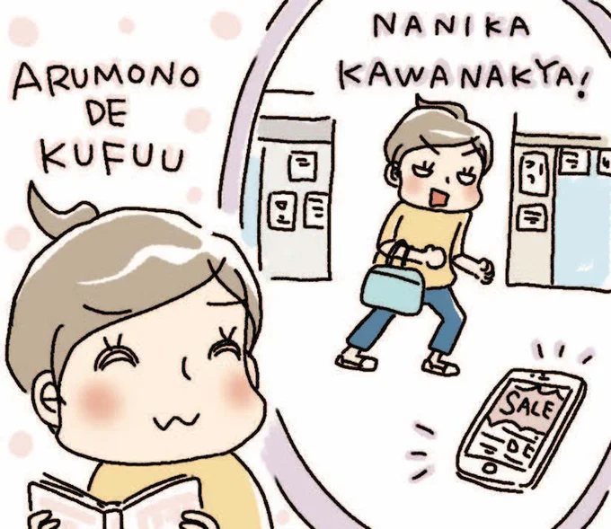 自分の行動を予測して準備ができるように!