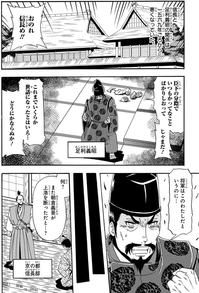 将軍はこのわたしだというのに…