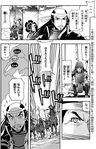 はさみうちだと！？