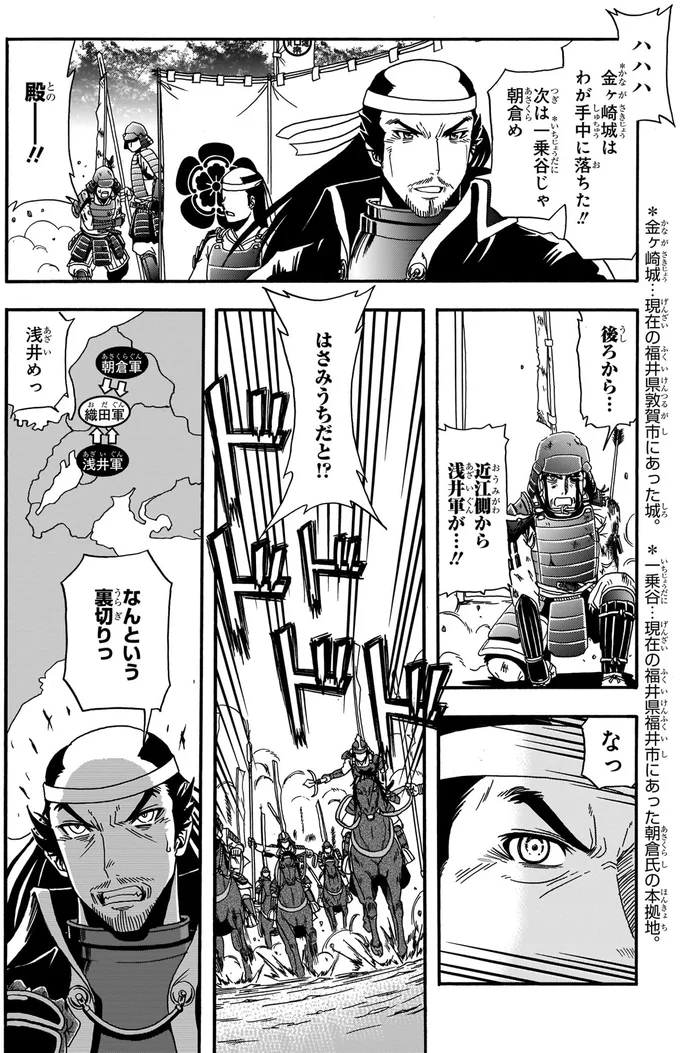 はさみうちだと！？