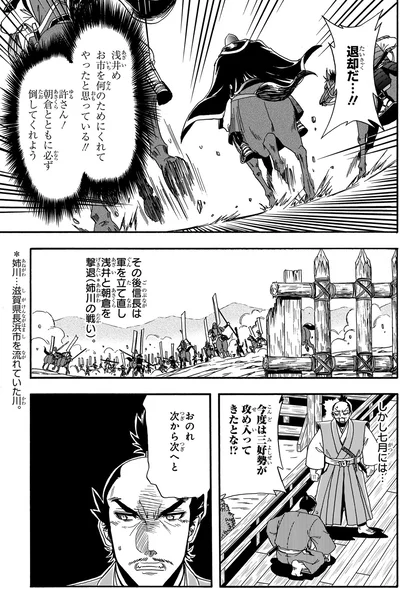 退却だ…！！