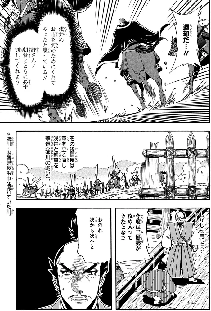退却だ…！！