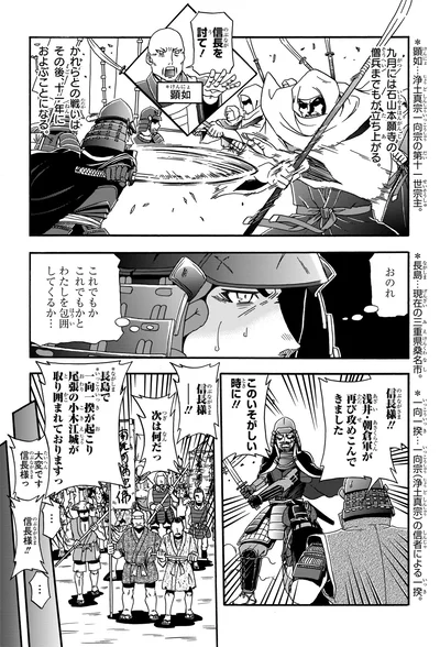 信長を討て！