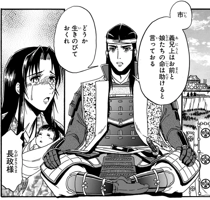 室町幕府を滅ぼし勢いを増す信長。妹・お市の夫である浅井氏も死に追いやる／日本の歴史8（2）