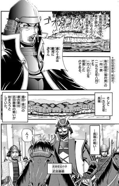 逆らう者は絶対に許さん