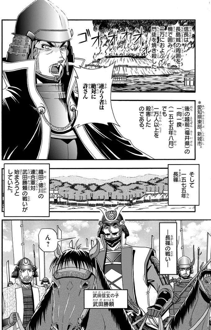 逆らう者は絶対に許さん