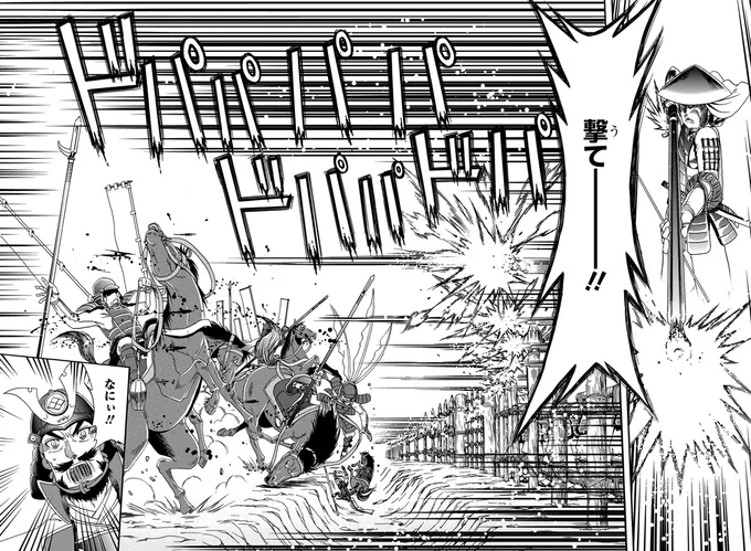 撃てー！！