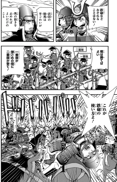 戦は勝てばよい