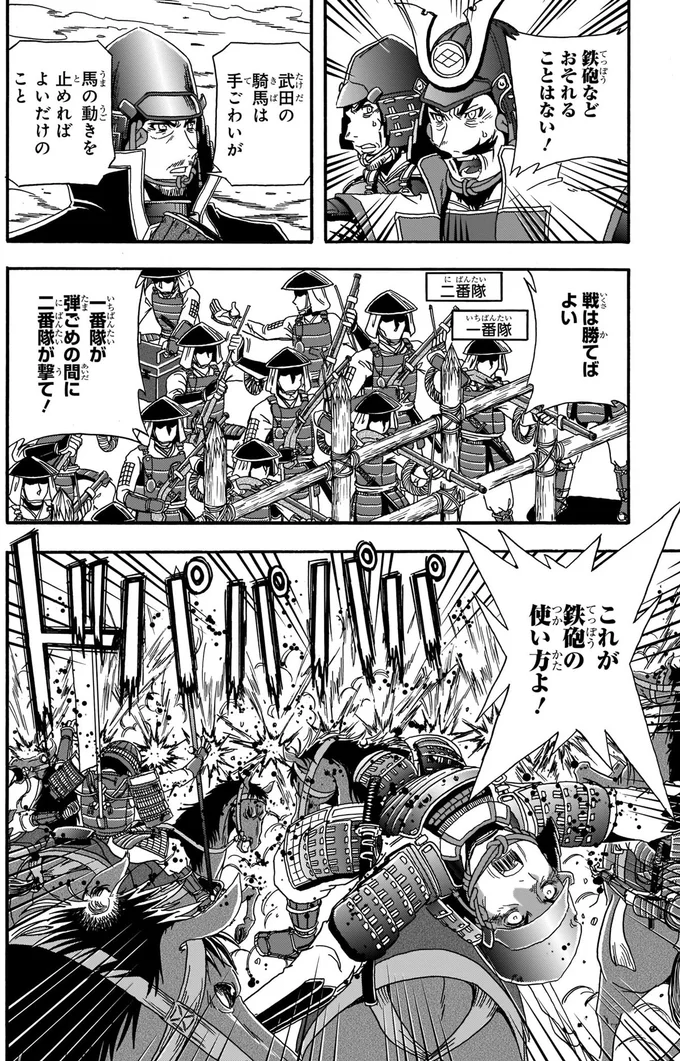 戦は勝てばよい