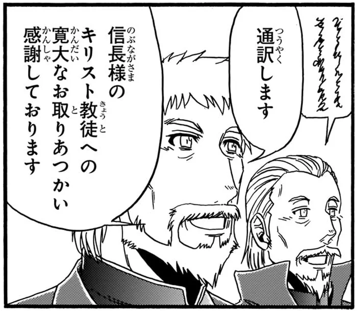 安土城の完成、楽市・楽座の賑わい。キリスト教などヨーロッパ人も受け入れた信長／日本の歴史8（4）