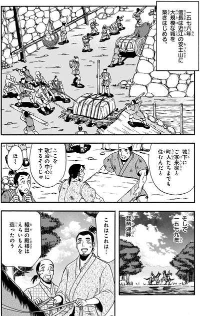 ここを政治の中心にするそうじゃ