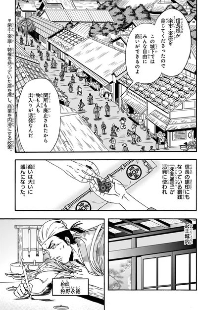 商いは大いに盛んになった