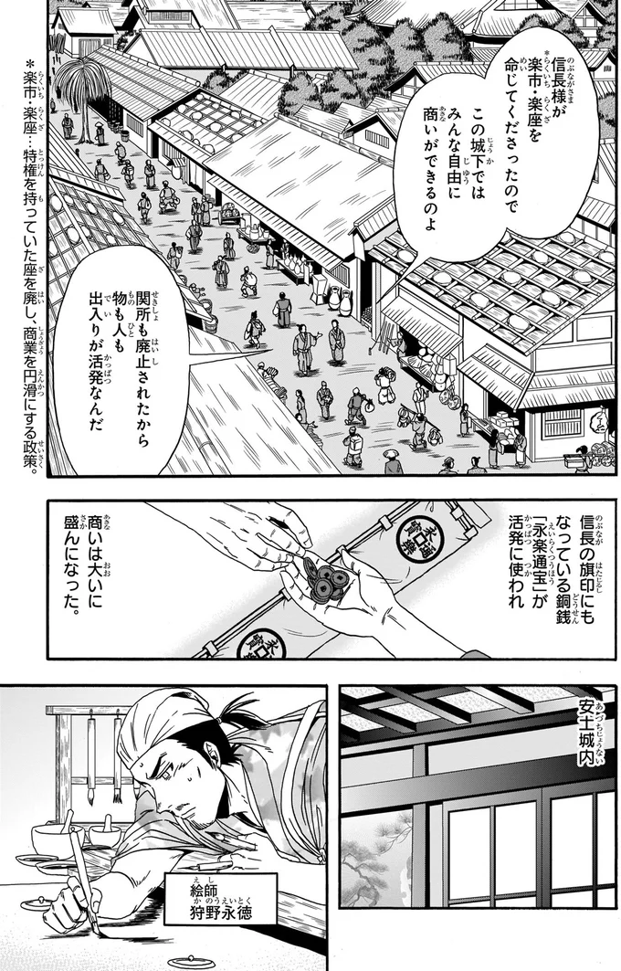 商いは大いに盛んになった