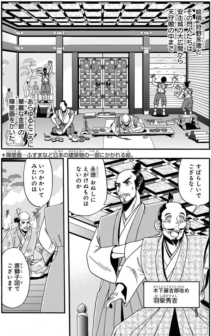 すばらしいでござるな！