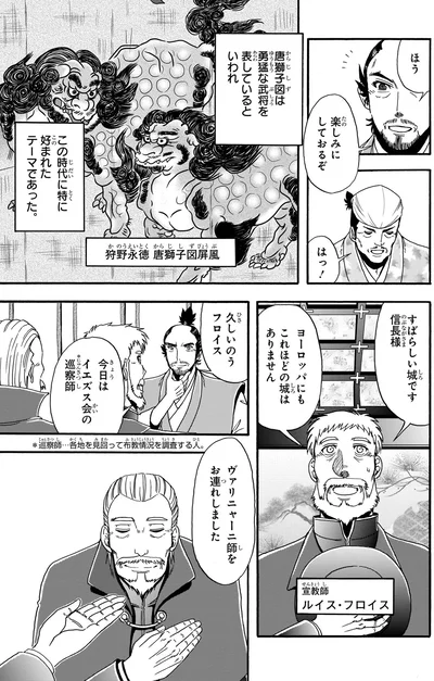 久しいのうフロイス