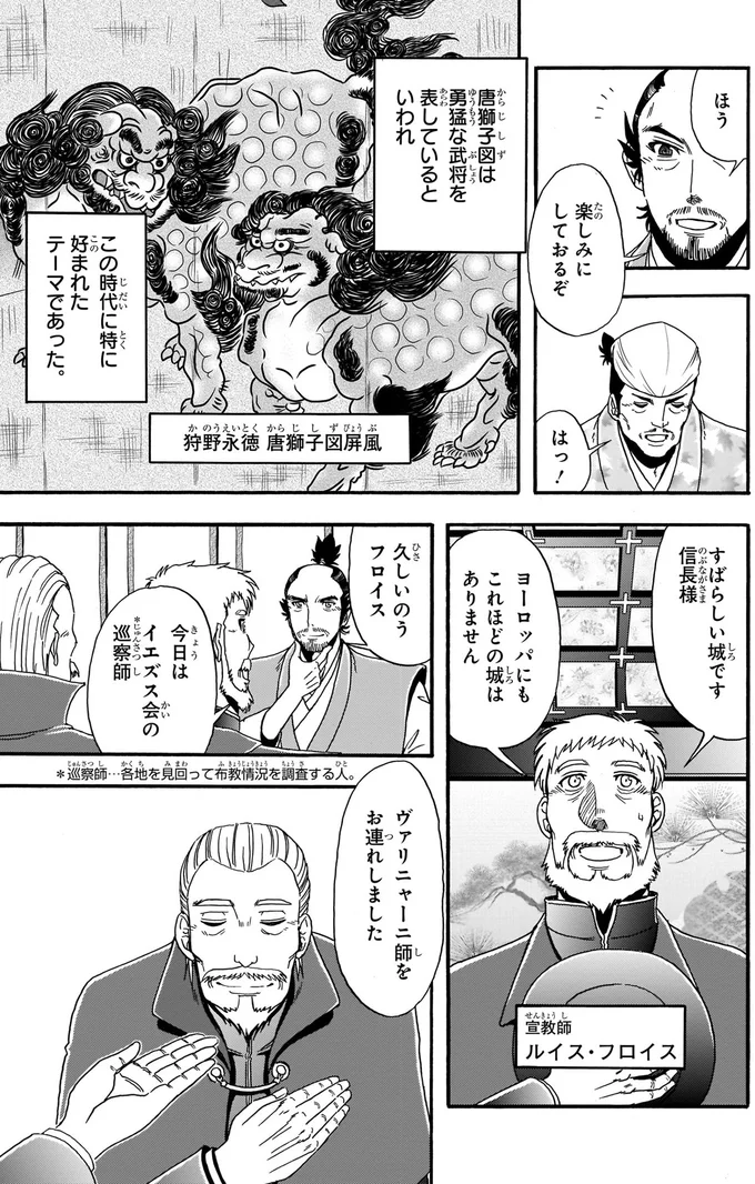 久しいのうフロイス