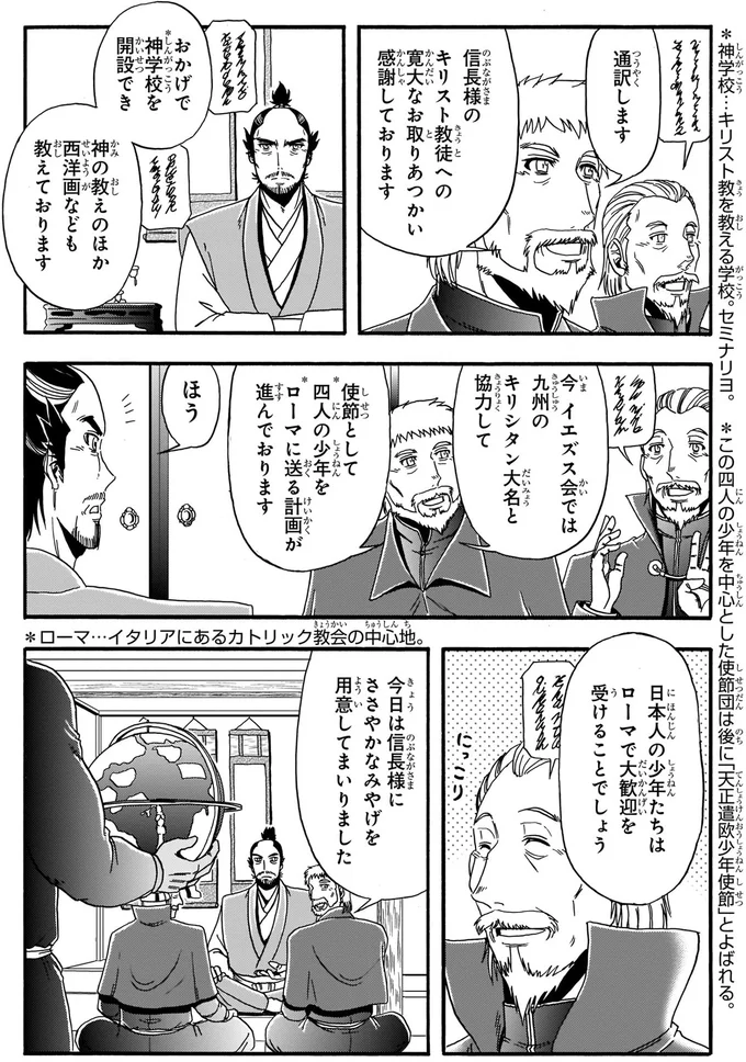 神の教えのほか西洋画なども教えております