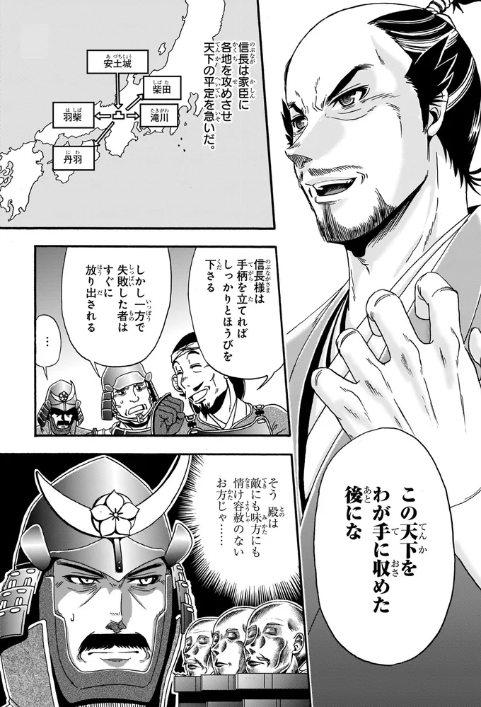 殿は敵にも味方にも情け容赦ないお方