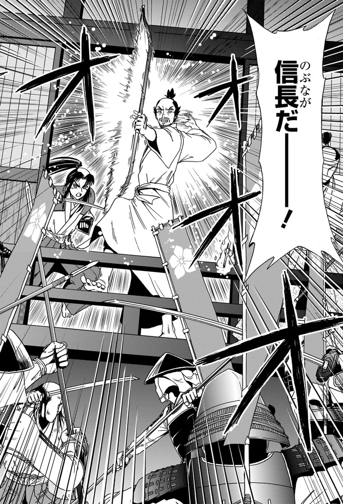 信長だー！