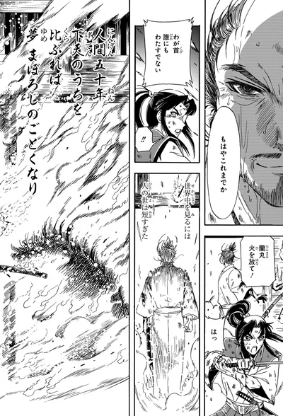 もはやこれまでか