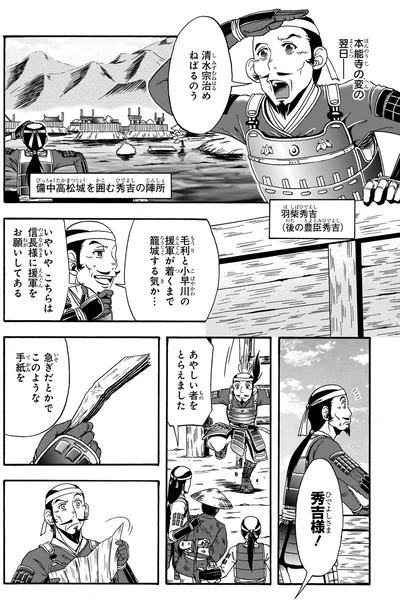 羽柴秀吉