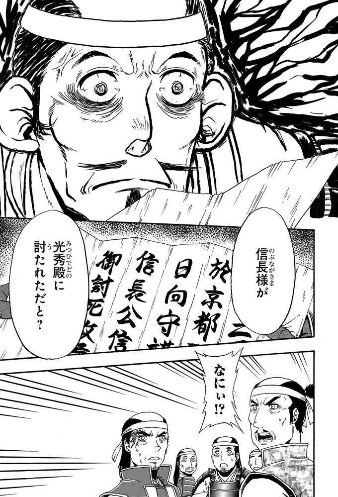なにぃ！？