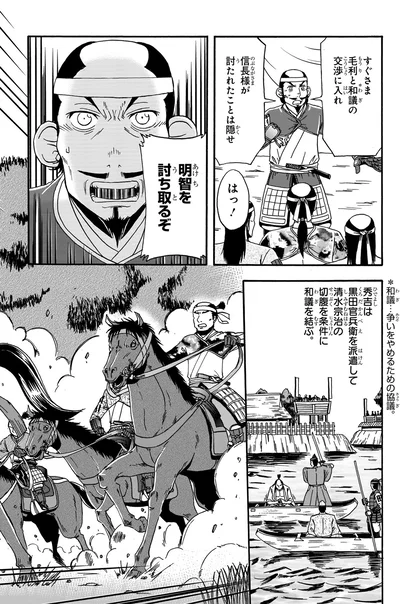 和議を結ぶ