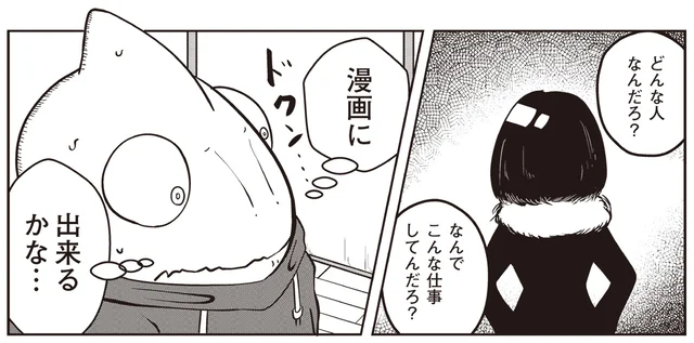 「夜逃げ屋」ってホントに存在するの!? 漫画家が取材を依頼してみると…／夜逃げ屋日記（1）